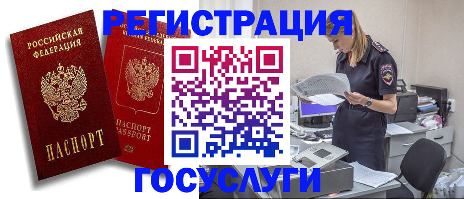 прописка в квартире в Таре